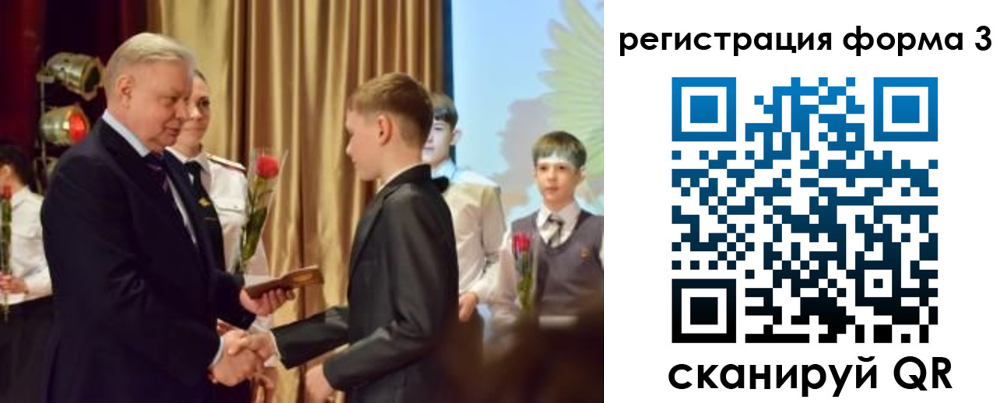 форма 3 в Киселёвске