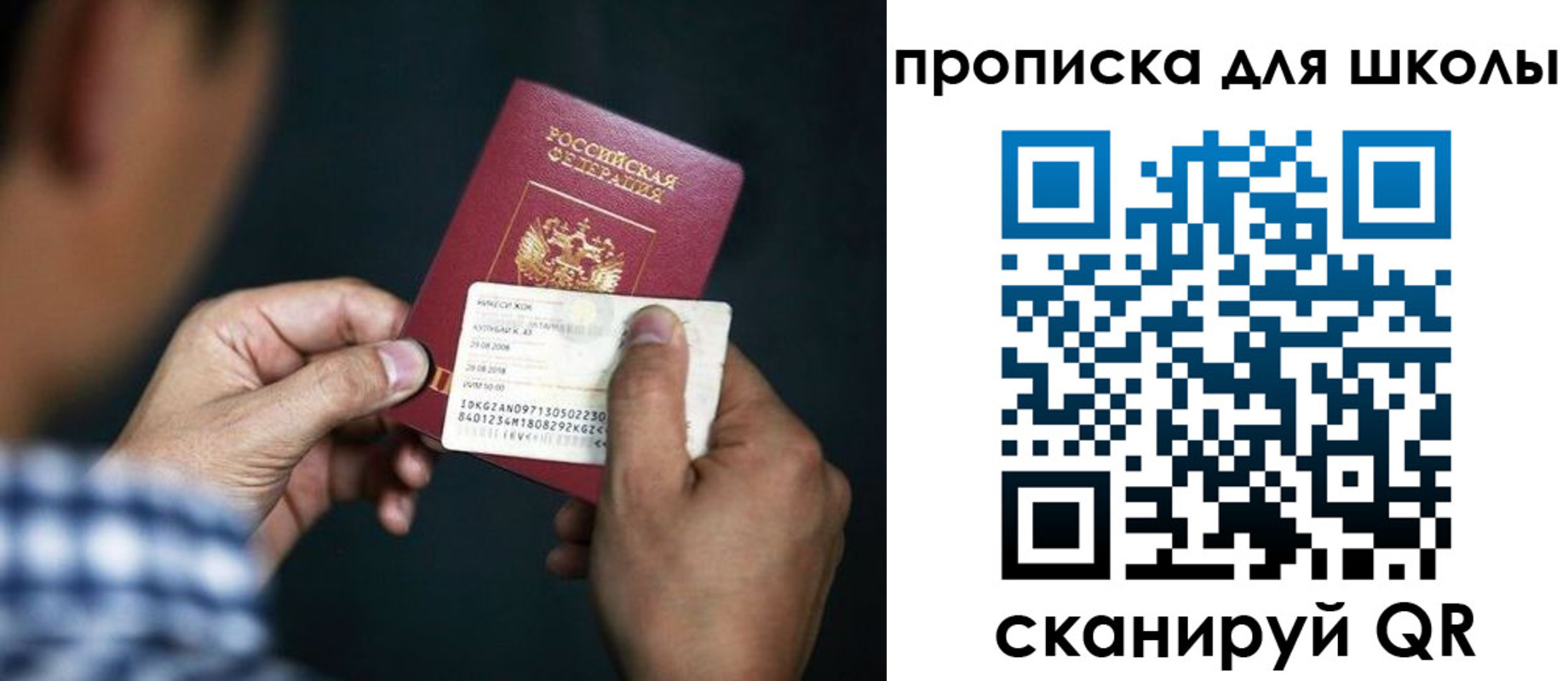 регистрация для дет. сада в Киселёвске