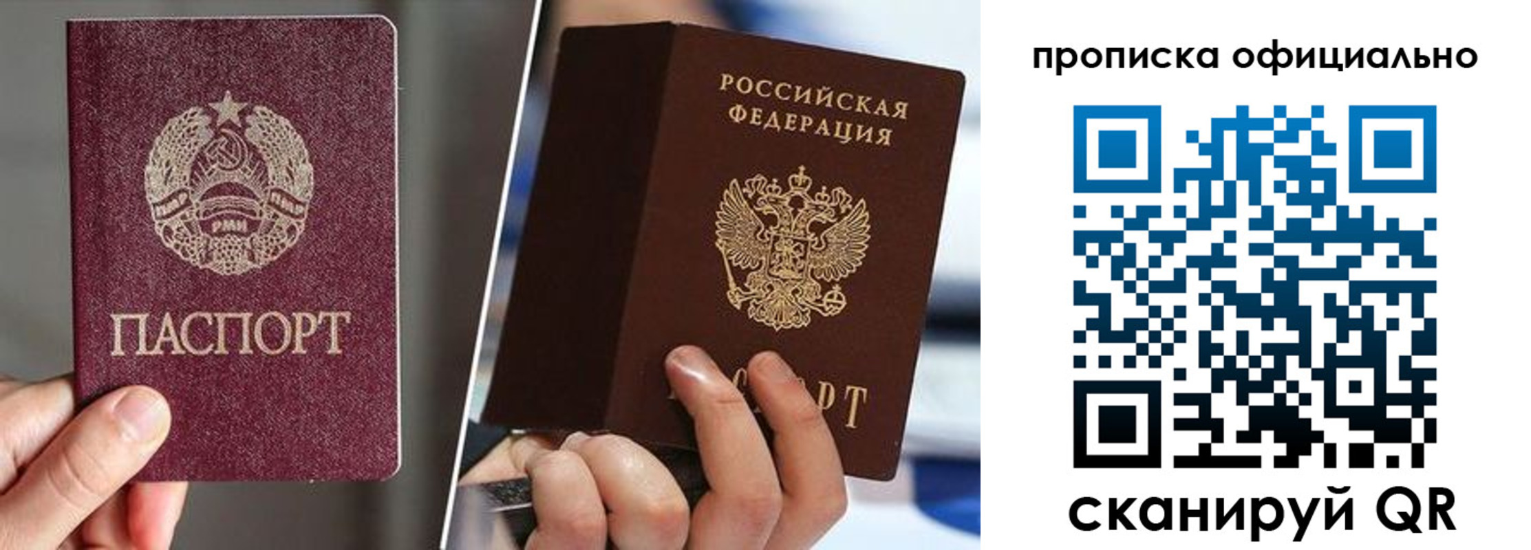 временная регистрация собственник в Киселёвске