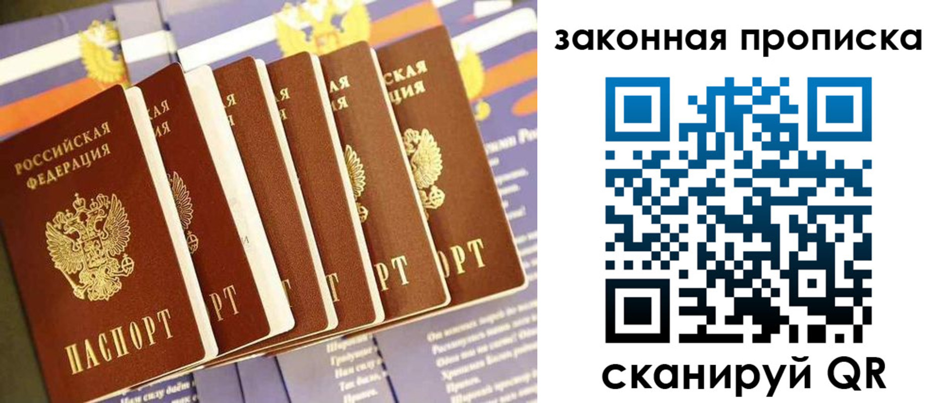 временная регистрация в Киселёвске