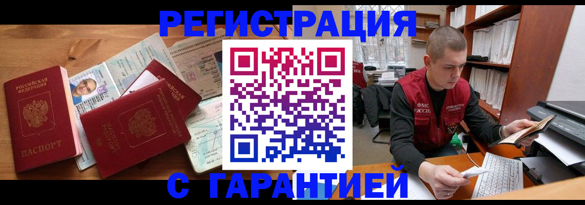 регистрация для дет. сада в Киселёвске